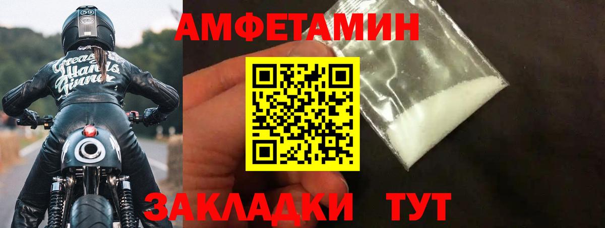 АМФ  Вход с VPN  Аргун  гидра как войти  Амфетамин Розовый 
