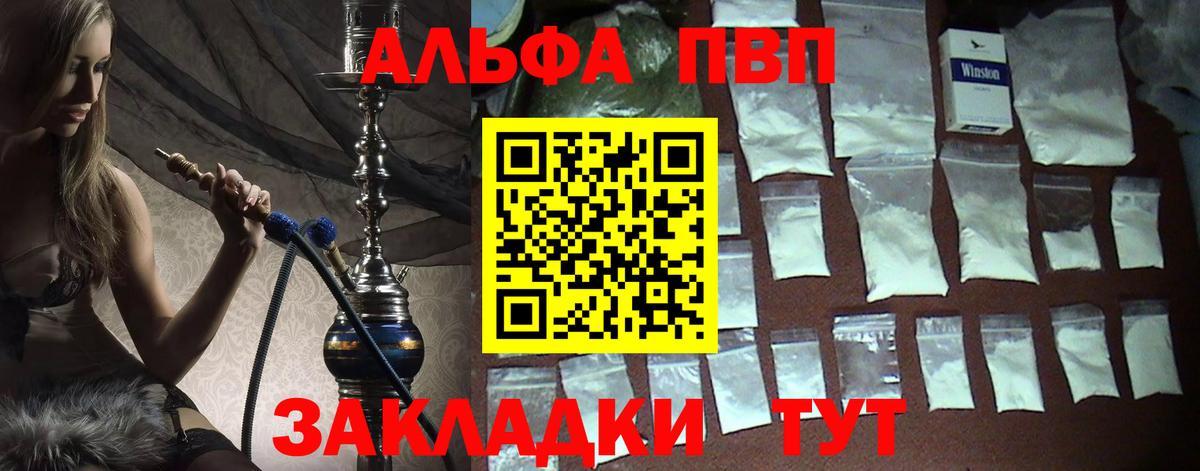 A-PVP крисы CK Аргун