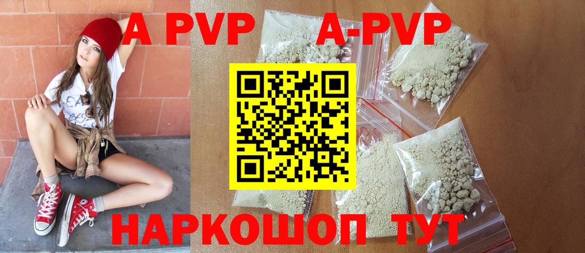 Alpha-PVP крисы CK  что такое   APVP СК КРИС  Аргун 