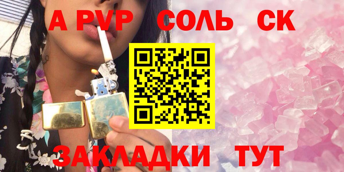 Alpha-PVP СК КРИС  Alpha PVP  Аргун  Вход с VPN  Alpha PVP кристаллы  Alfa_PVP кристаллы 