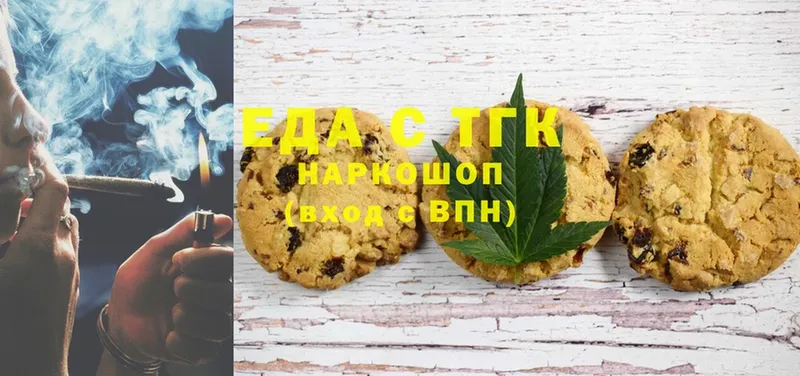 Canna-Cookies конопля  закладки  Аргун 