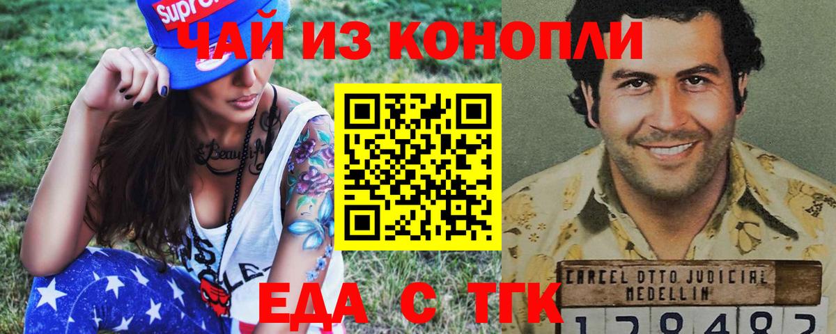 Аргун  Cannafood конопля  Вход с VPN 