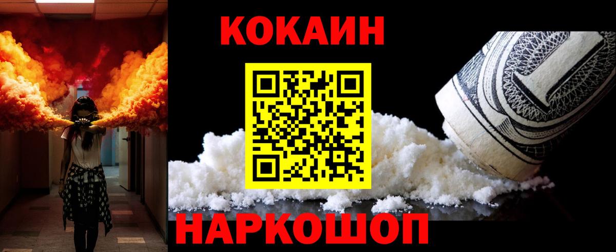 Кокаин Fish Scale  Вход с VPN  купить наркоту  Аргун  КОКАИН Эквадор 