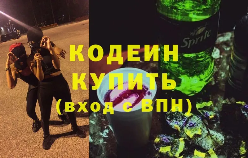 Кодеин напиток Lean (лин)  где найти   ссылка на мегу ссылка  Аргун 