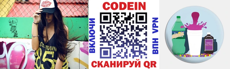 Кодеин напиток Lean (лин)  купить  сайты  ОМГ ОМГ сайт  Аргун 