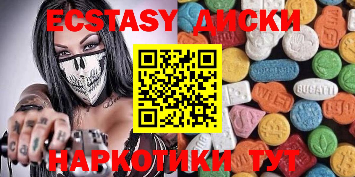 Экстази TESLA Аргун