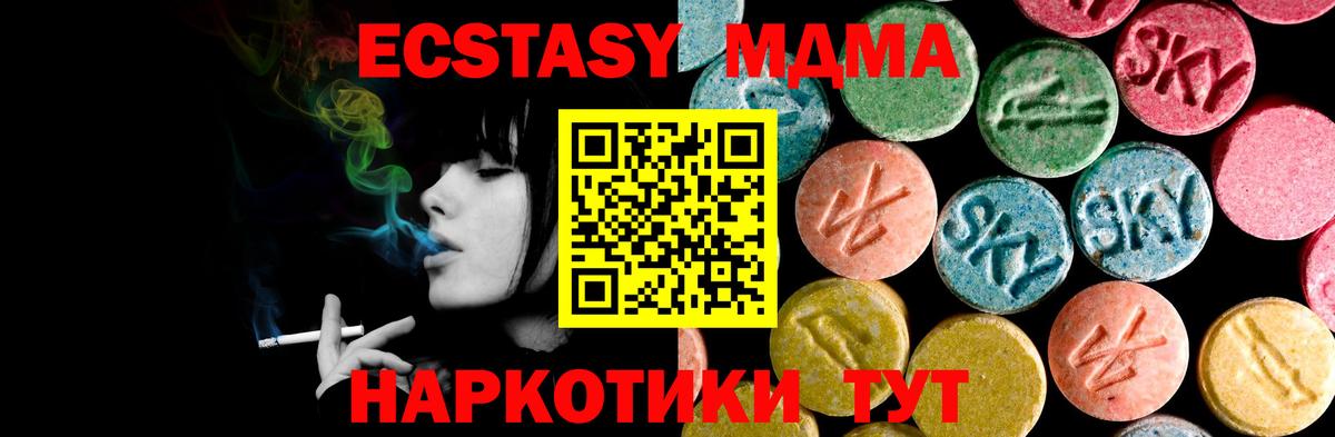 ЭКСТАЗИ  Аргун  Экстази VHQ  Ecstasy 280 MDMA 