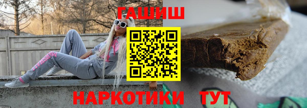 ГАШ ice o lator  ГАШ  ГАШ Premium  Аргун  Вход с VPN 