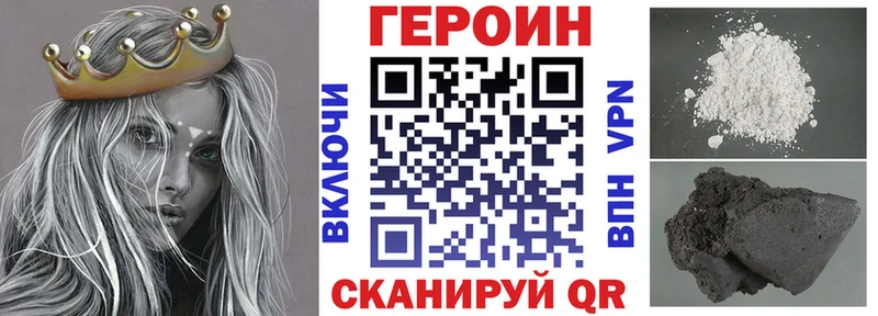 Героин герыч  Аргун 
