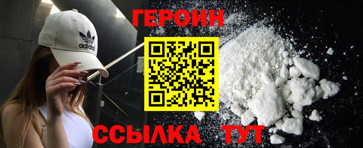 ГЕРОИН гречка  Аргун 