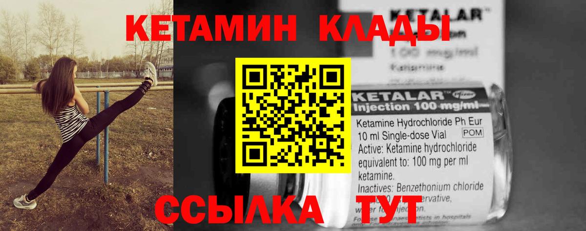 Кетамин VHQ  КЕТАМИН VHQ  Вход с VPN  Аргун 