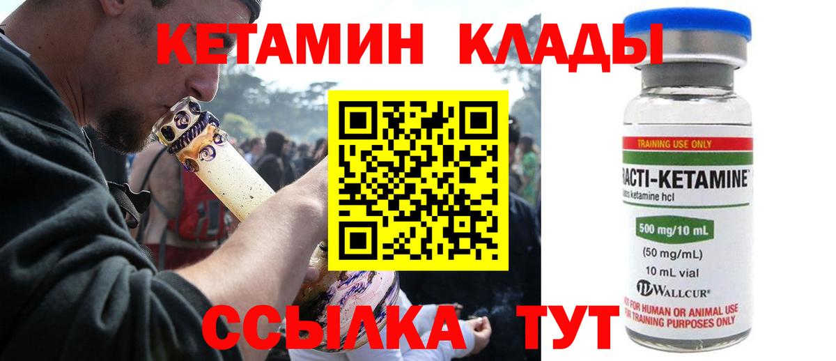 Кетамин VHQ  Аргун  omg tor  Кетамин ketamine 