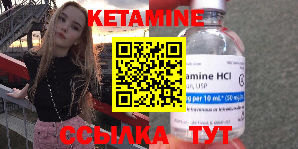 КЕТАМИН ketamine Аргун