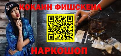 кокаин Апшеронск