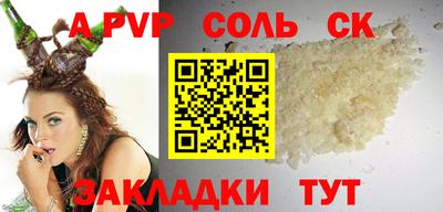 spice Апшеронск