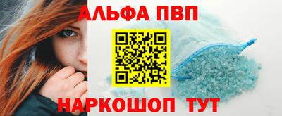 прущие крисы Бийск