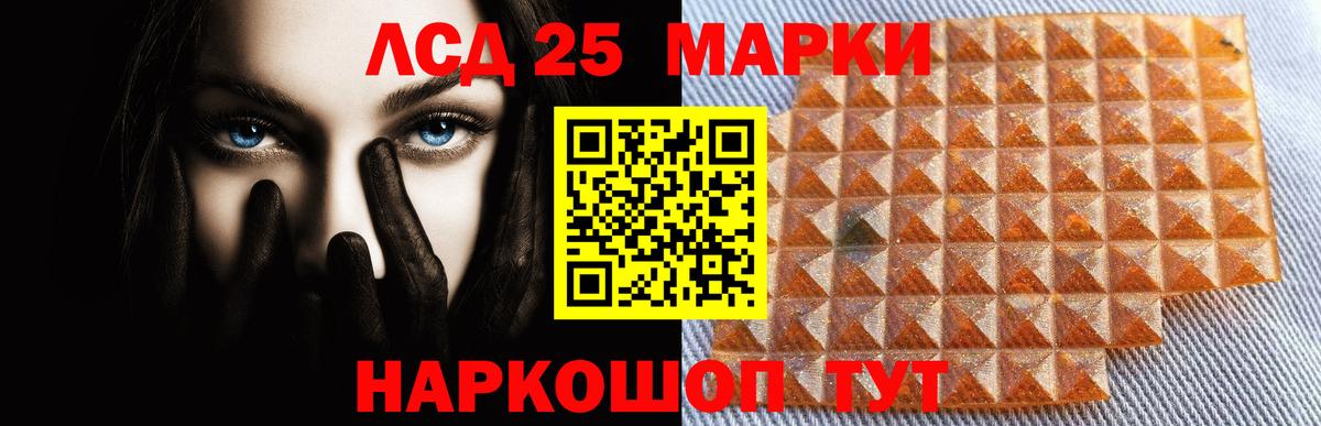 LSD-25 экстази кислота  Вход с VPN  Лсд 25 экстази ecstasy  Аргун 
