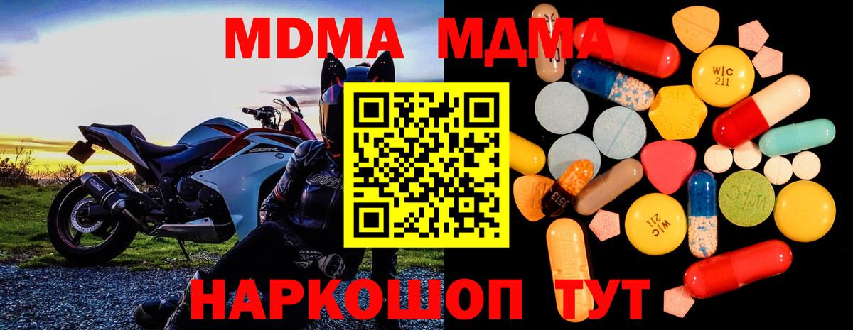 MDMA молли  Аргун  МДМА кристаллы 