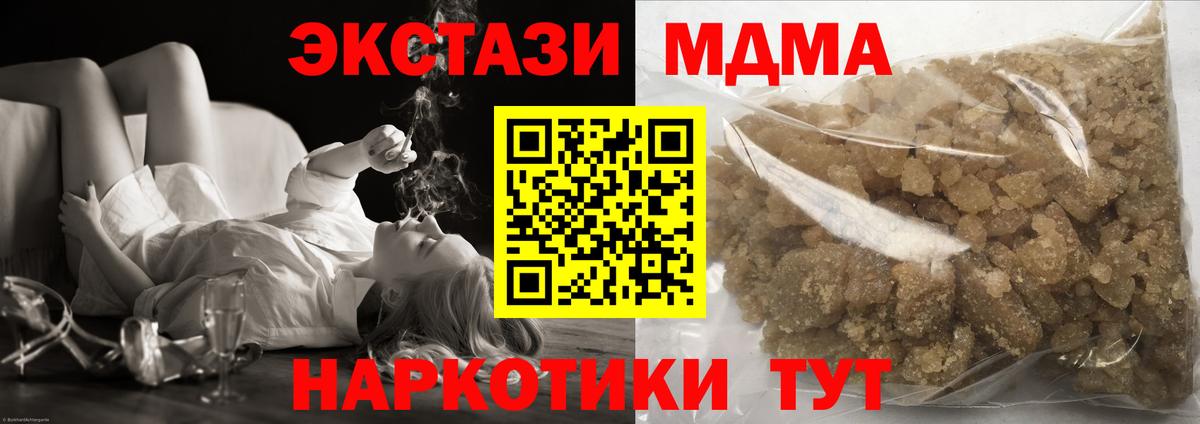 Аргун  MDMA crystal  Вход с VPN  МДМА  MDMA Molly 
