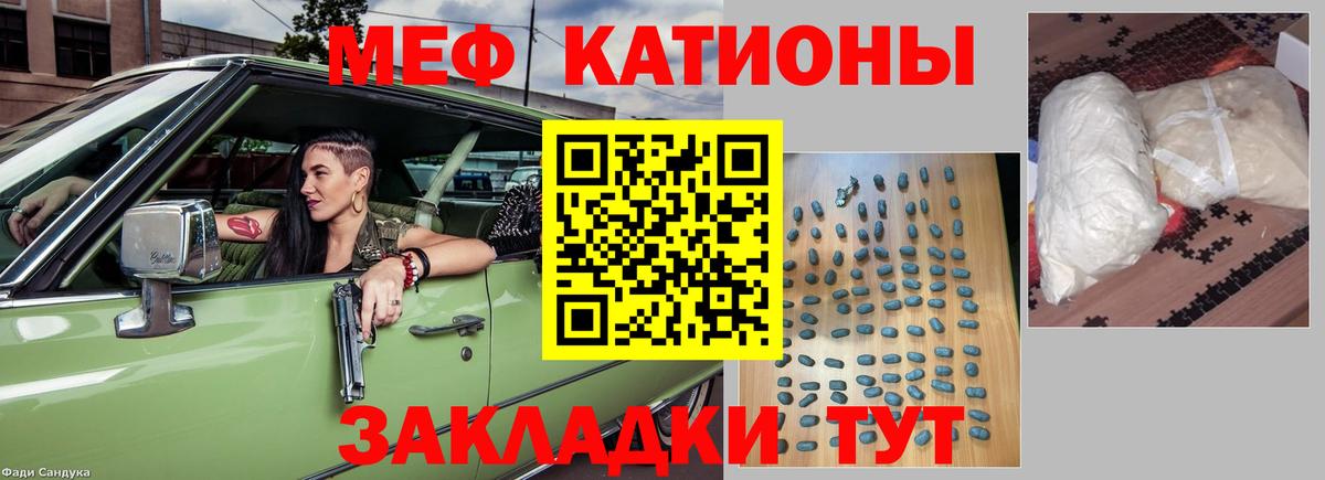 Мефедрон мука Аргун