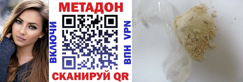 МЕТАДОН VHQ  купить  цена  Аргун 