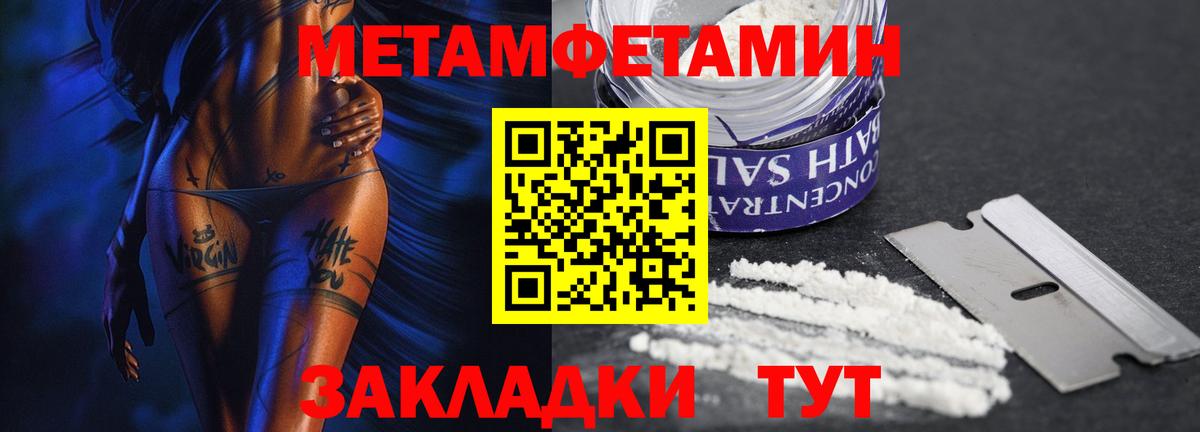 Метамфетамин пудра Аргун