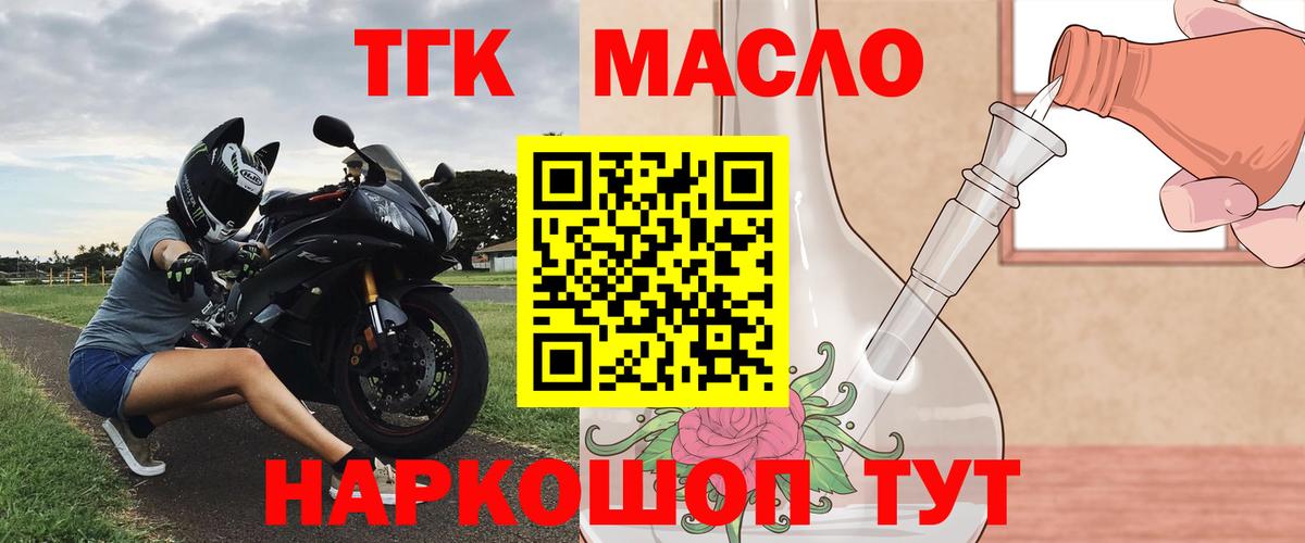 Аргун  Дистиллят ТГК вейп с тгк  Вход с VPN  Дистиллят ТГК THC oil 